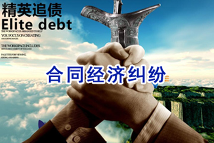 靖宇讨账公司